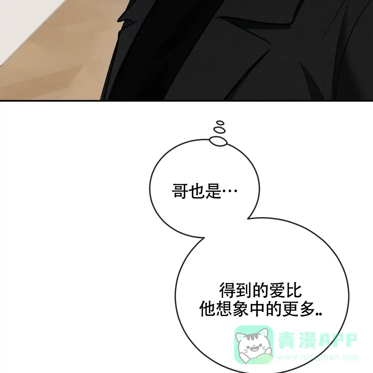 《相克》第153话 第46页