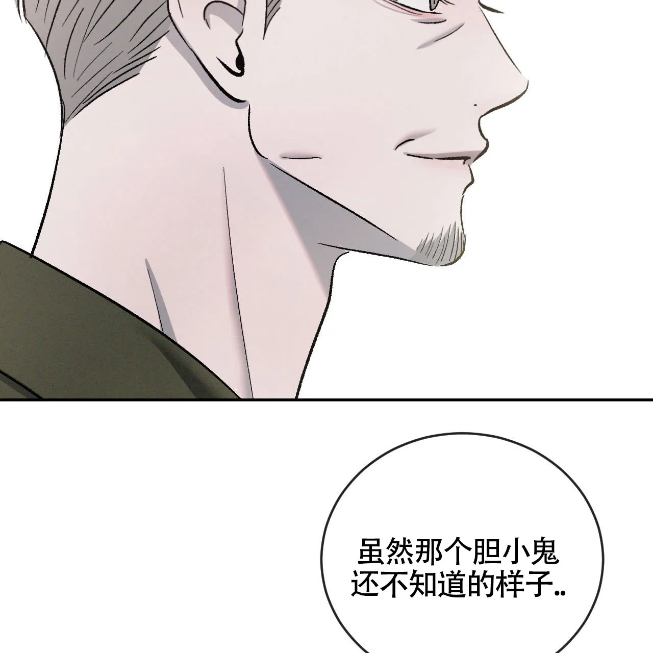 《相克》第153话 第42页