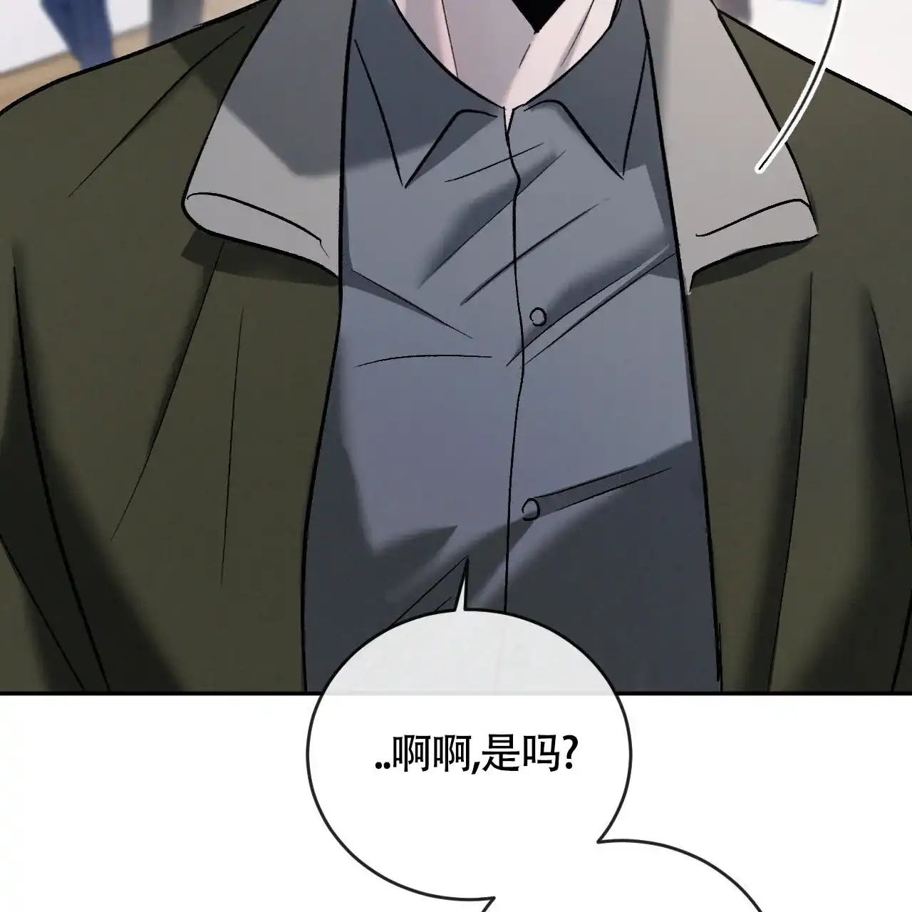 《相克》第153话 第54页