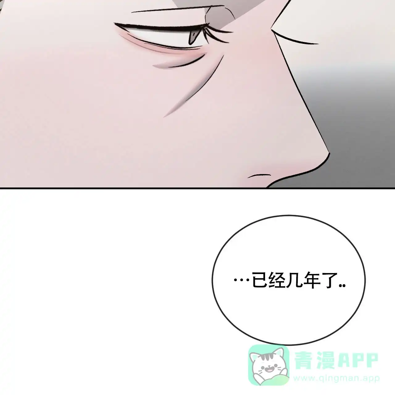 《相克》第153话 第36页