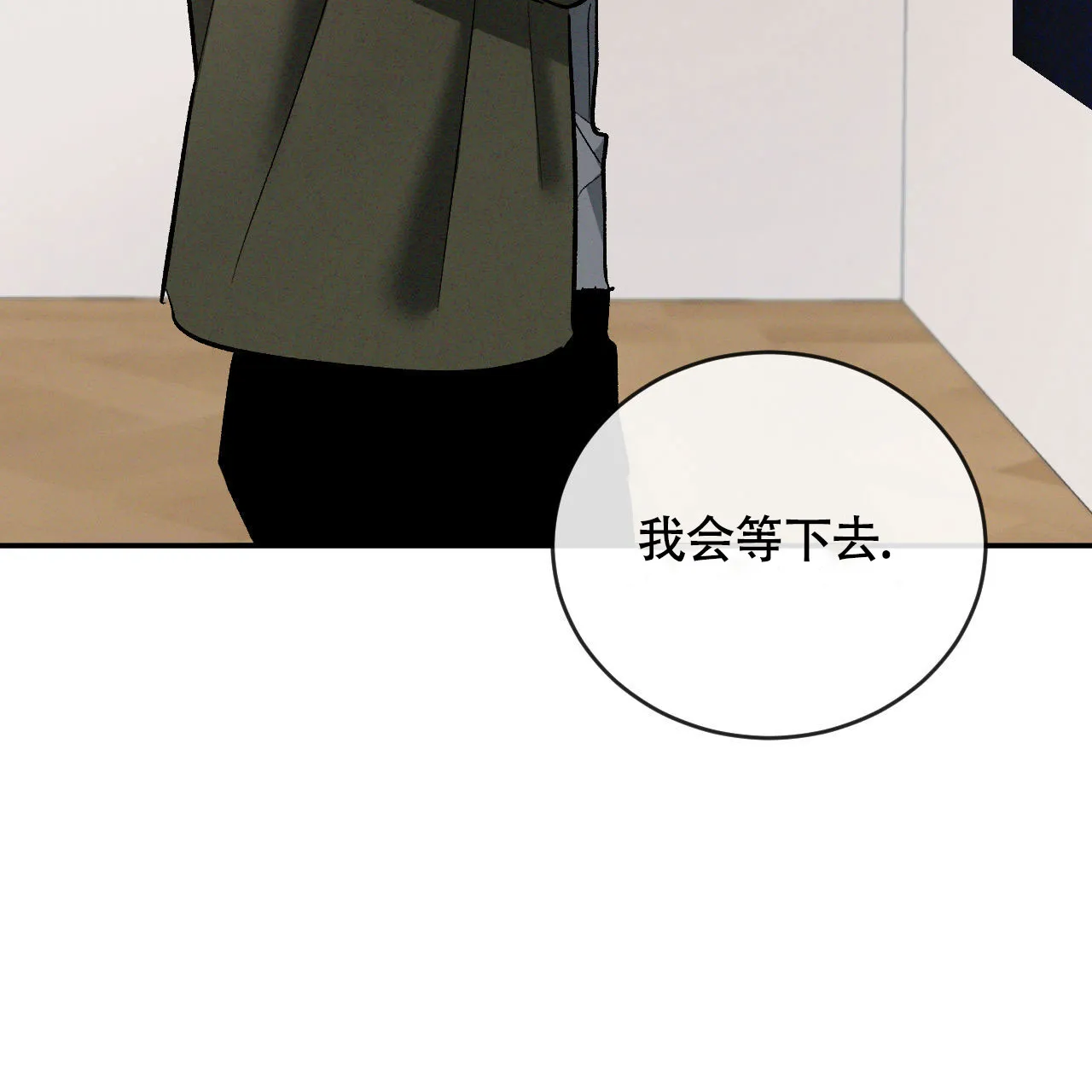 《相克》第153话 第40页