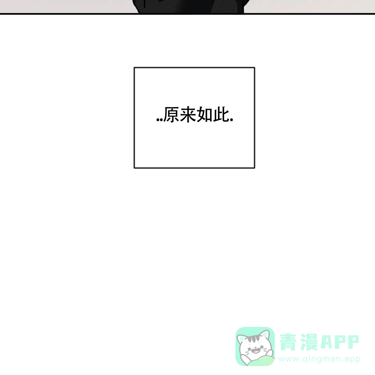 《相克》第153话 第51页