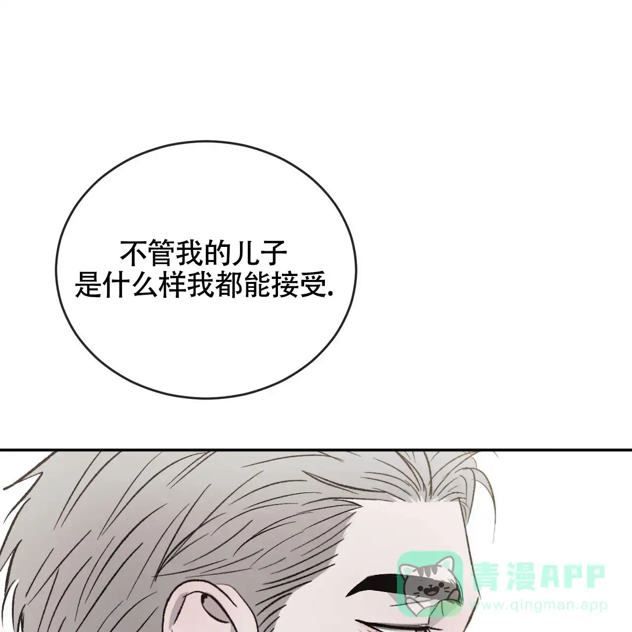 《相克》第153话 第41页