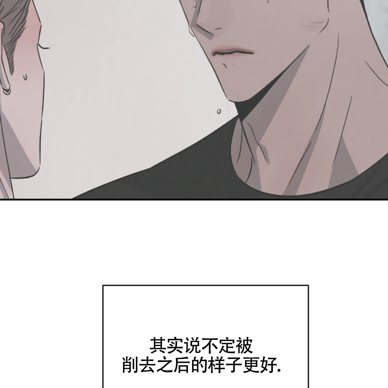 《相克》第154话 第34页