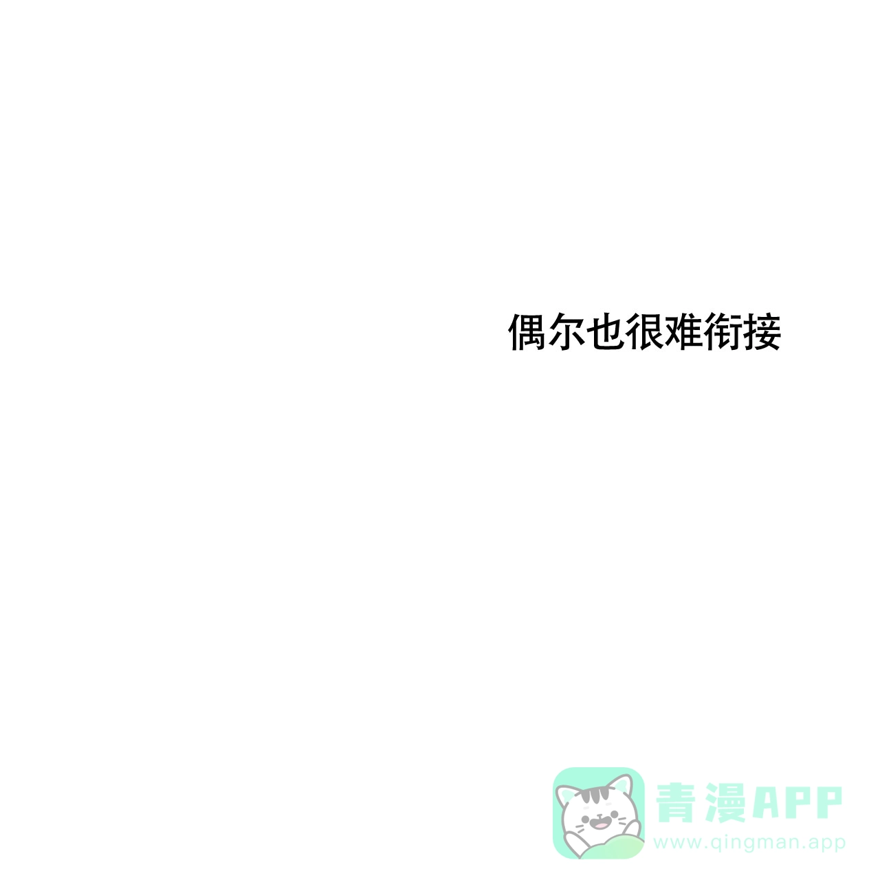 《相克》第154话 第46页