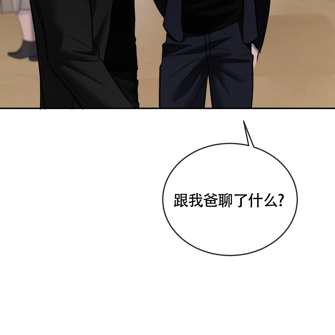 《相克》第154话 第19页