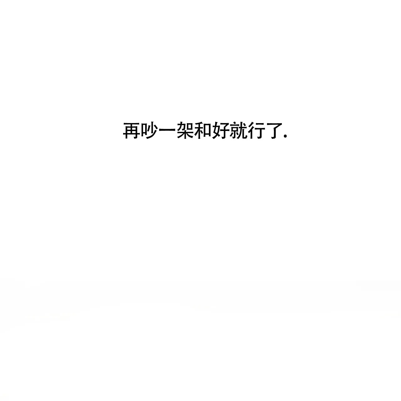 《相克》第154话 第47页