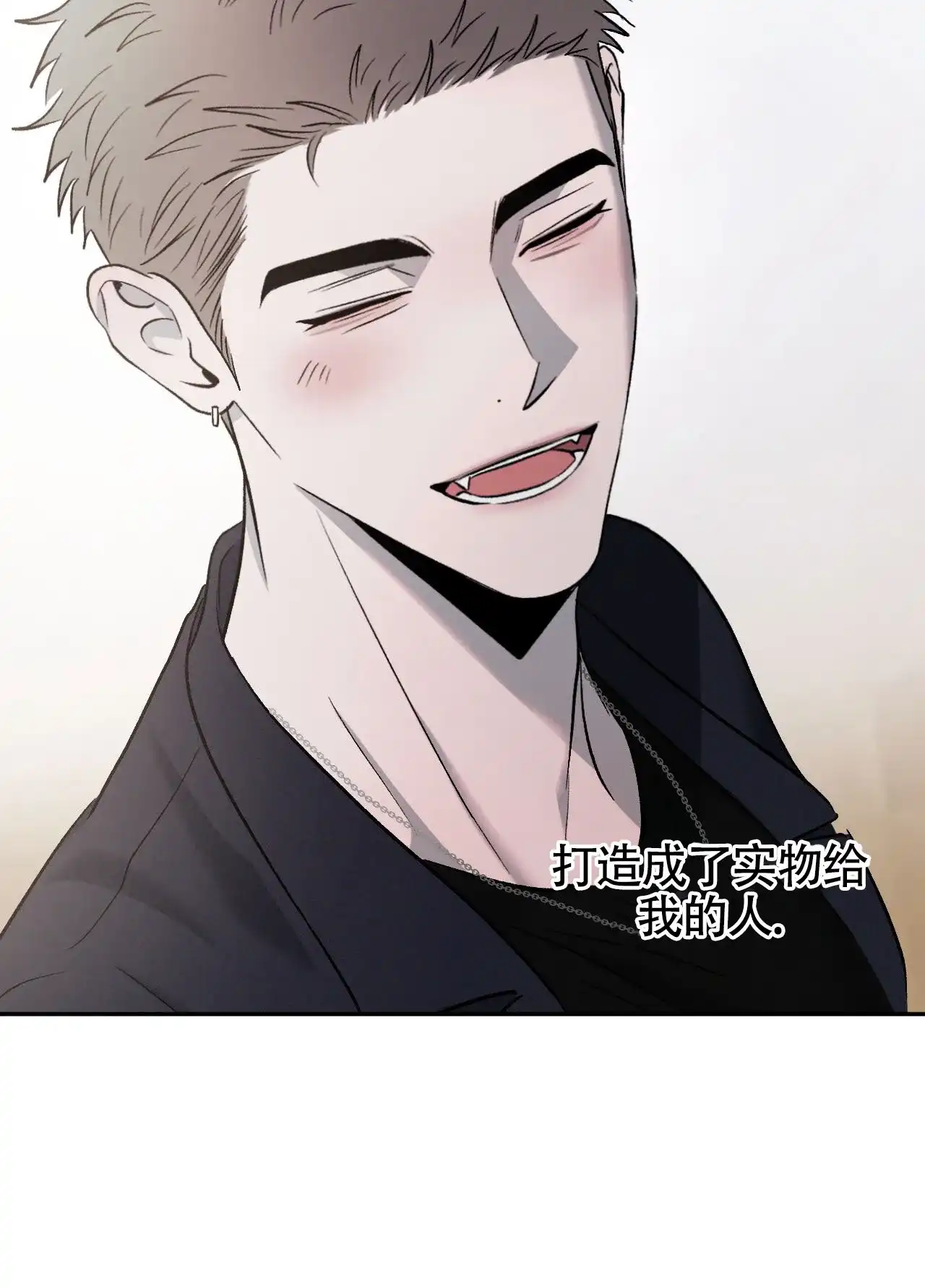 《相克》第154话 第40页