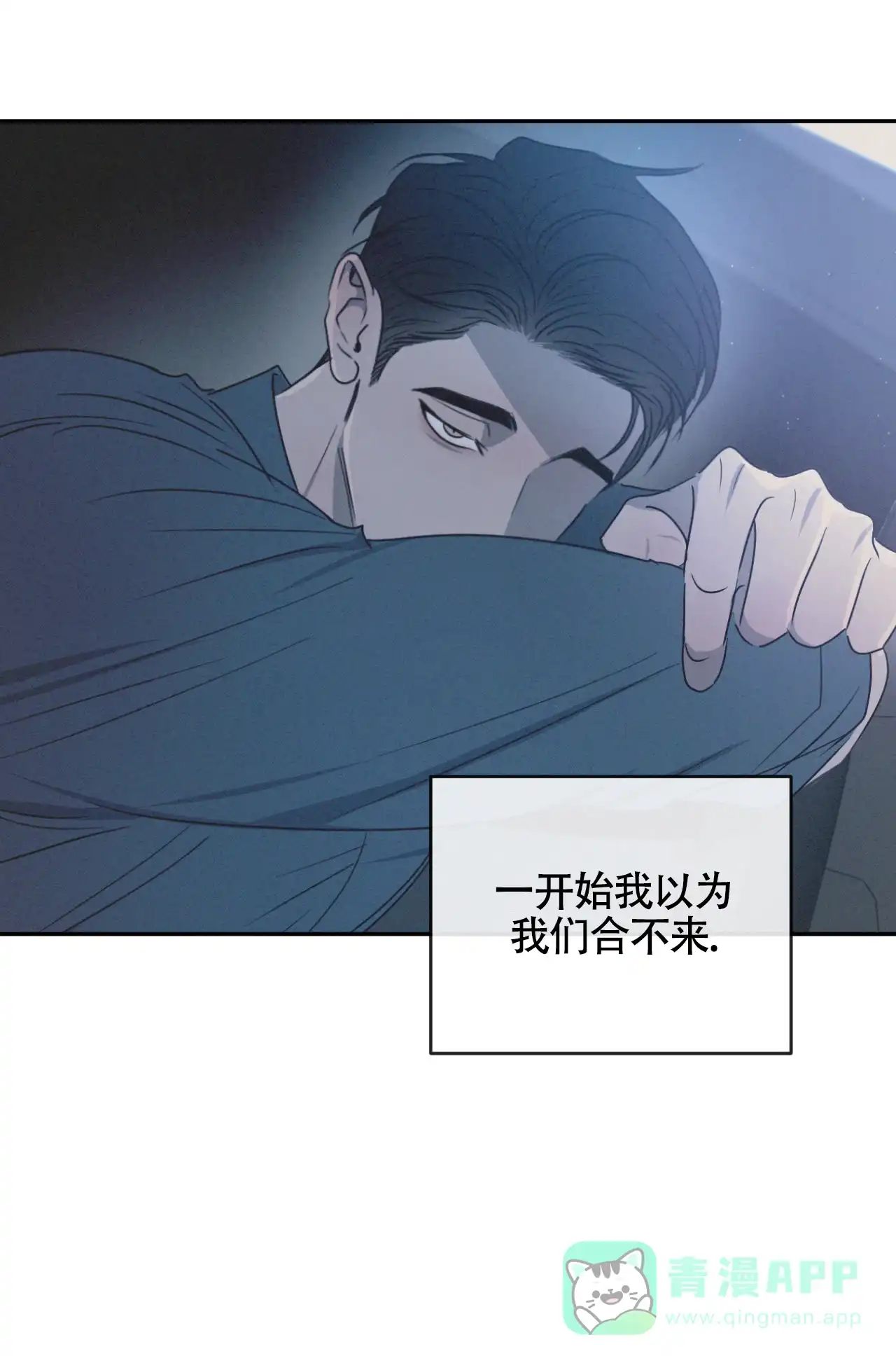 《相克》第154话 第1页