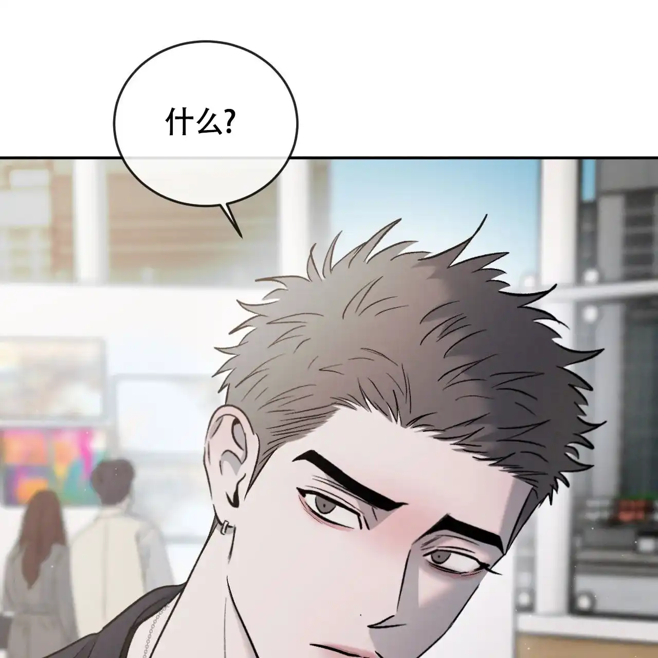 《相克》第154话 第22页