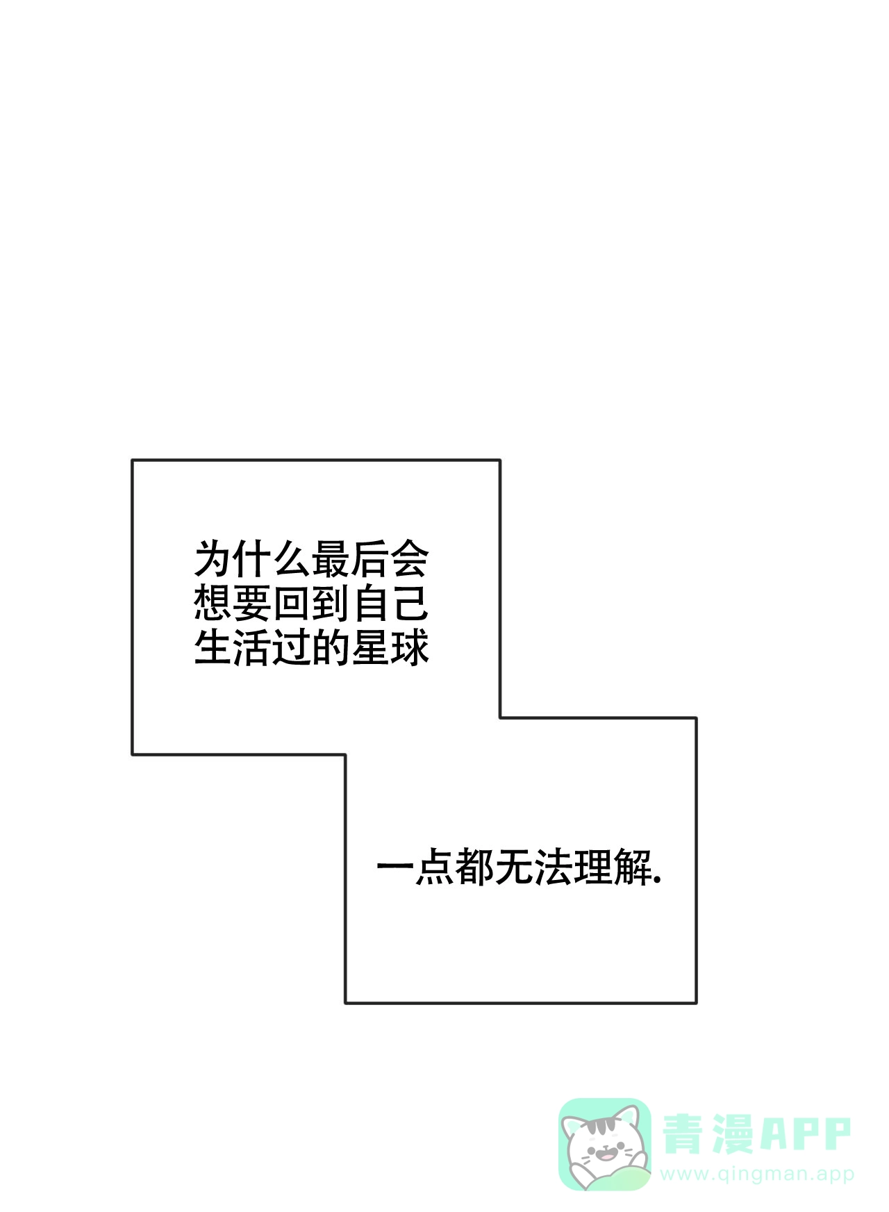 《相克》第154话 第31页