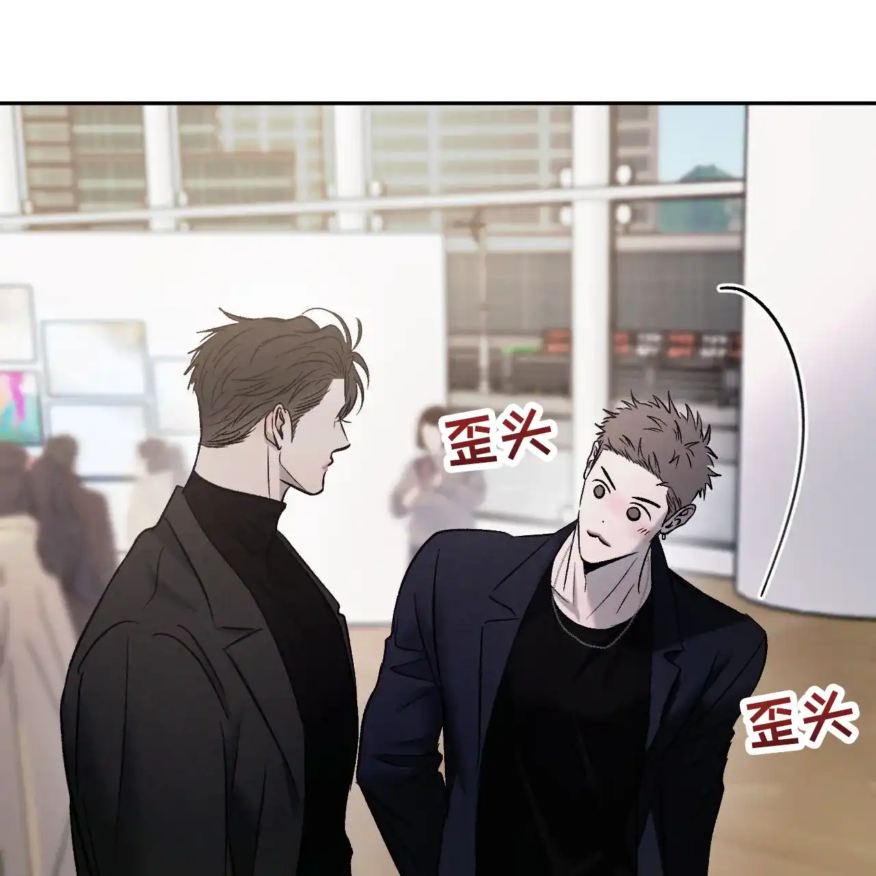《相克》第154话 第18页