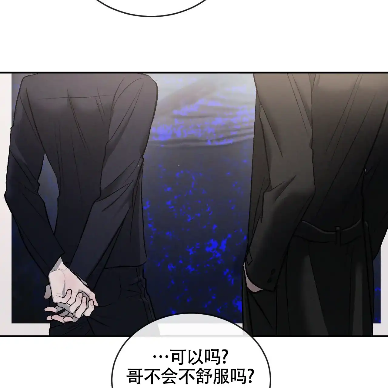 《相克》第154话 第35页