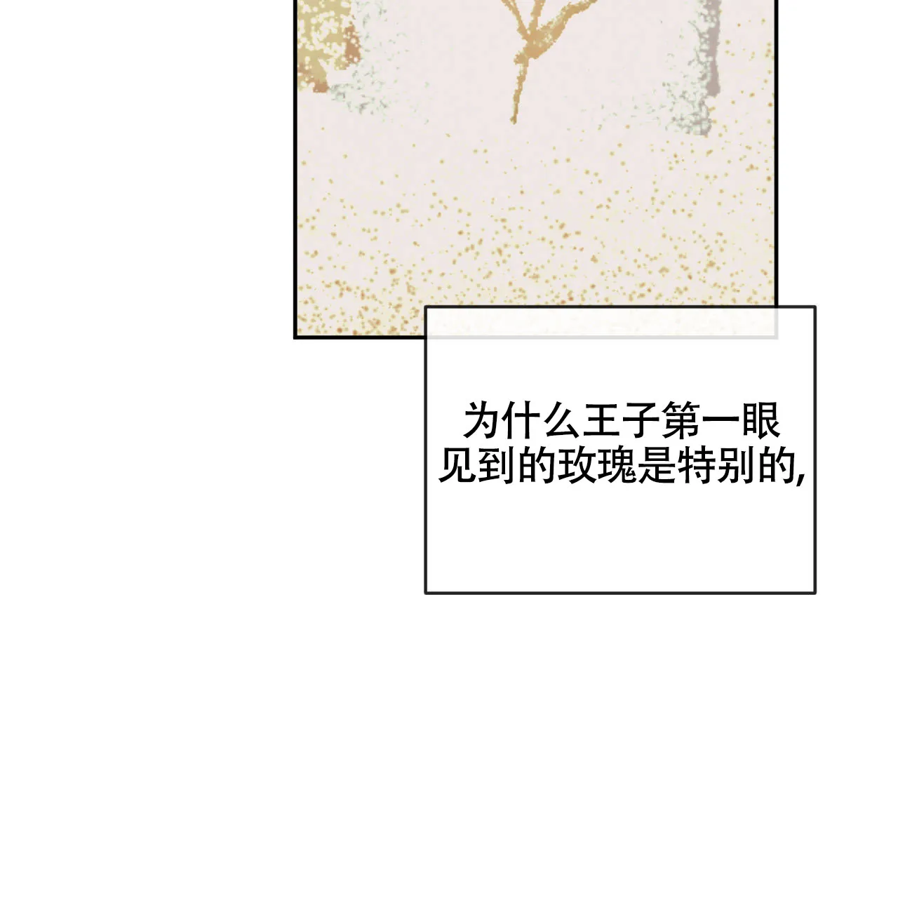 《相克》第154话 第30页