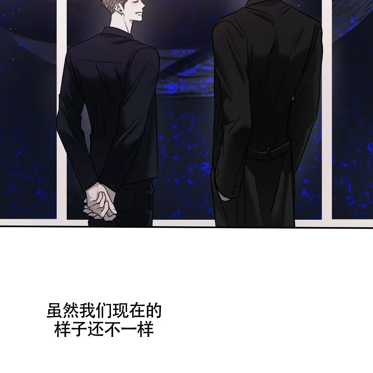 《相克》第154话 第44页