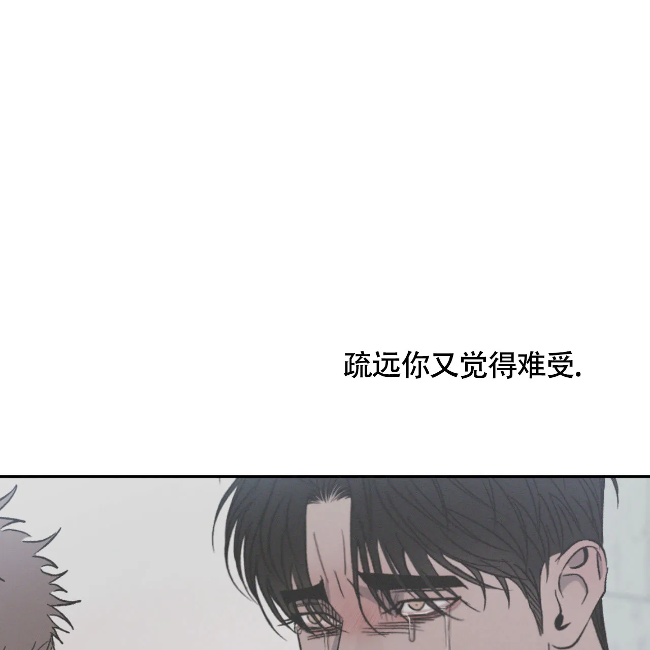 《相克》第154话 第23页