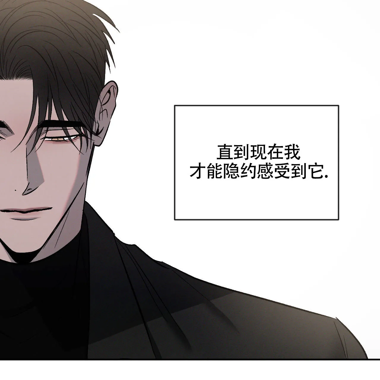 《相克》第154话 第9页