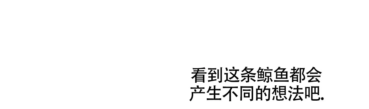 《相克》第154话 第53页