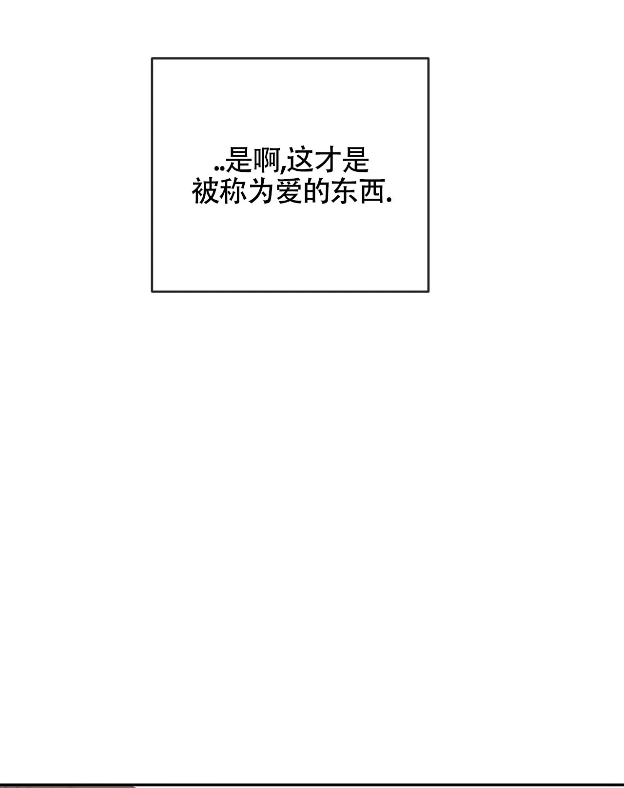 《相克》第154话 第8页