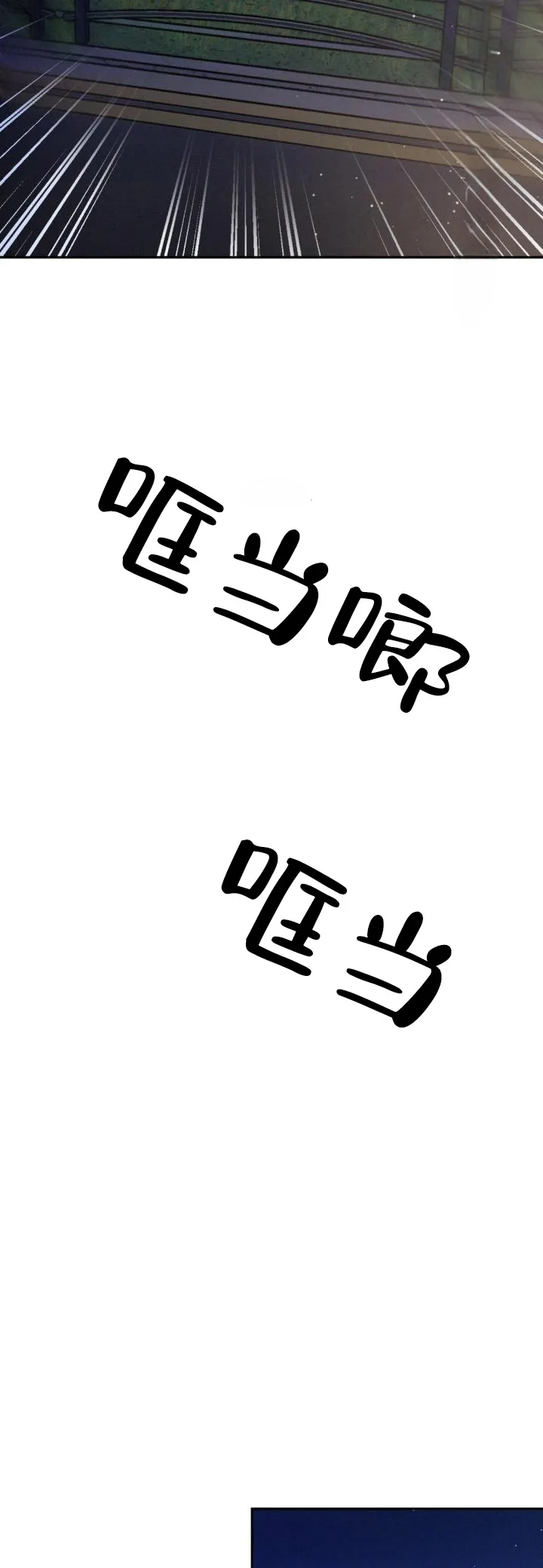 《相克》第155话 第7页