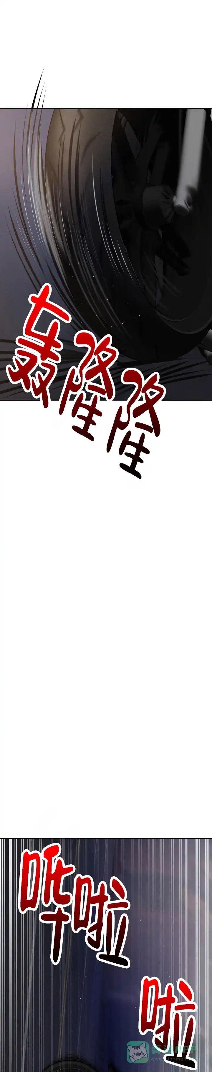 《相克》第155话 第1页
