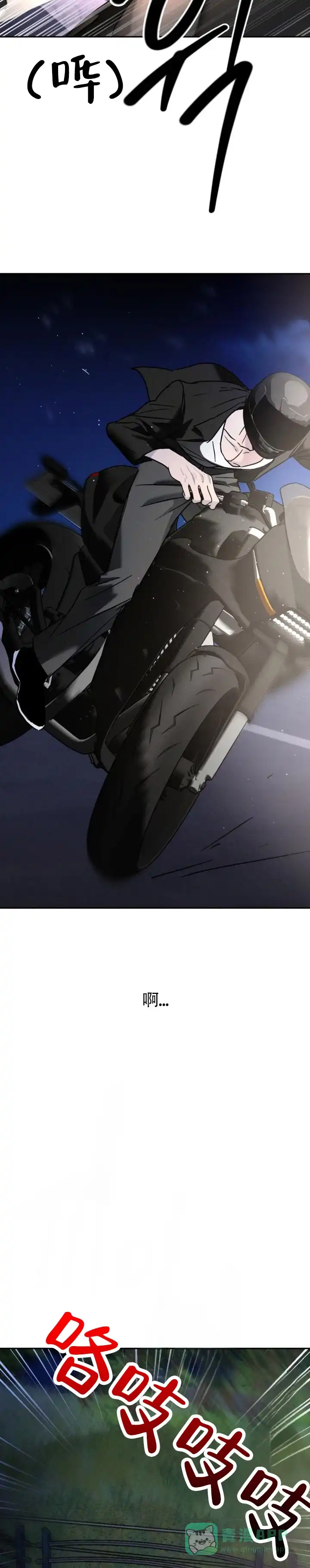 《相克》第155话 第6页