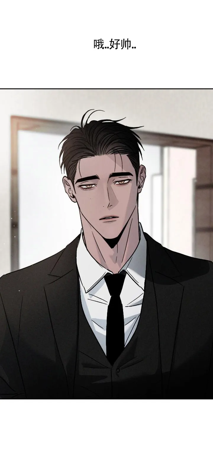 《相克》第156话 第10页