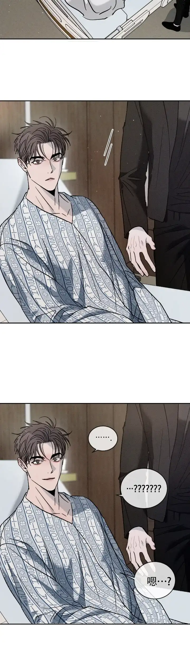 《相克》第156话 第13页
