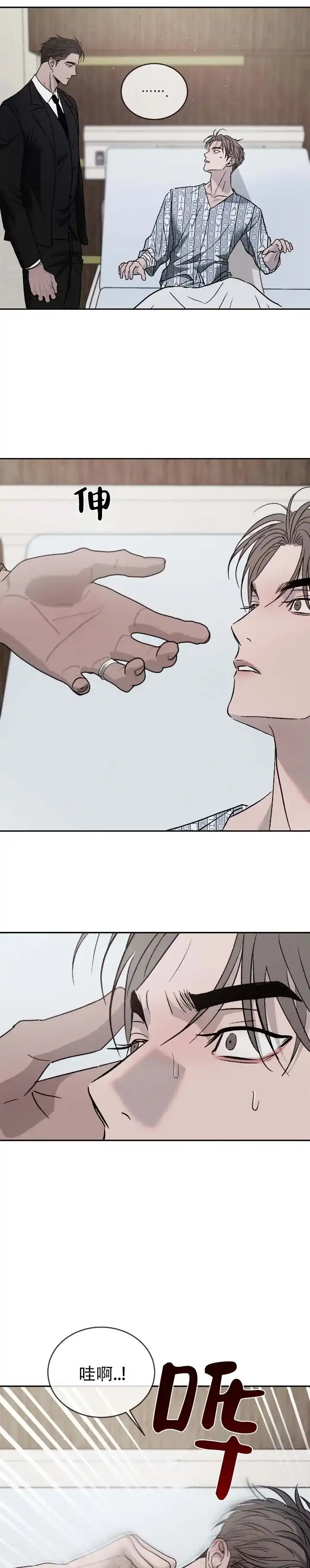 《相克》第157话 第3页
