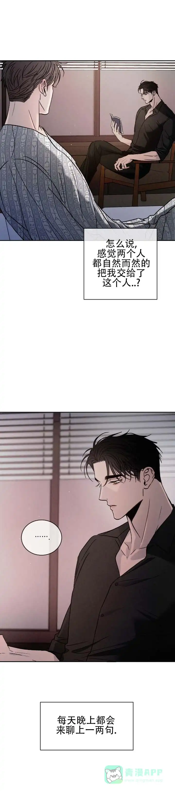 《相克》第158话 第1页