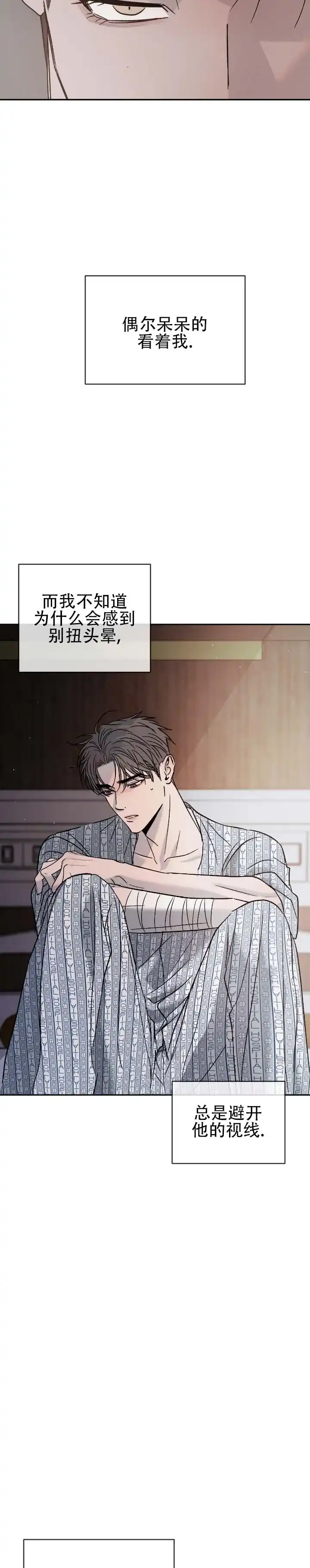 《相克》第158话 第3页