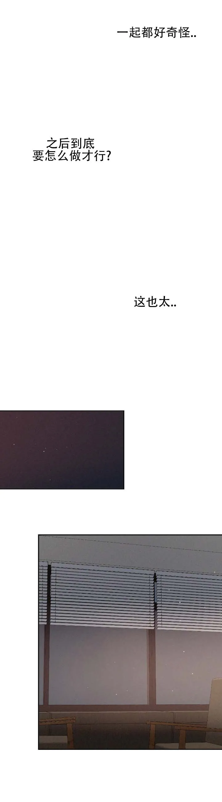 《相克》第158话 第10页
