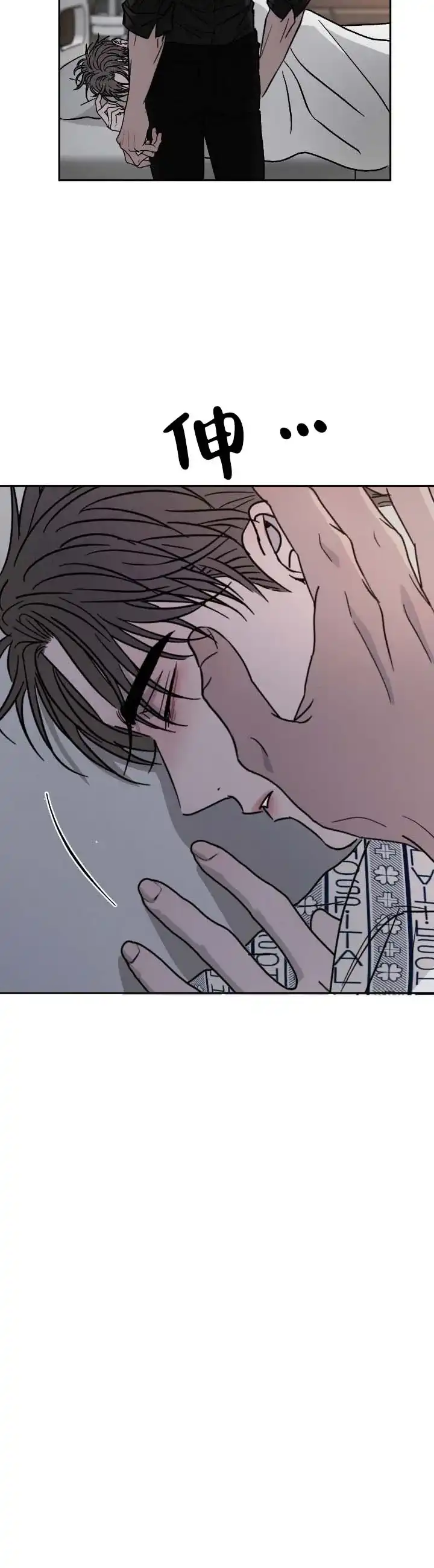 《相克》第158话 第12页