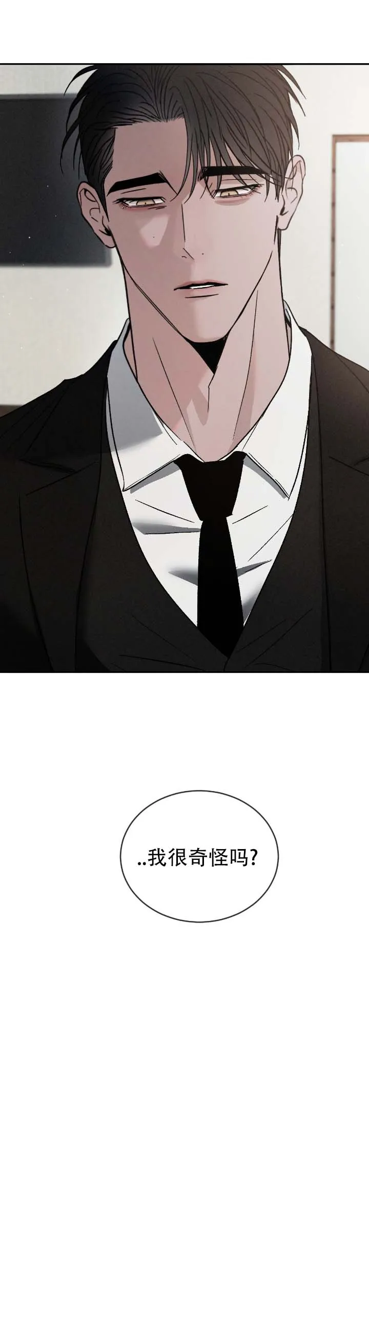 《相克》第159话 第12页