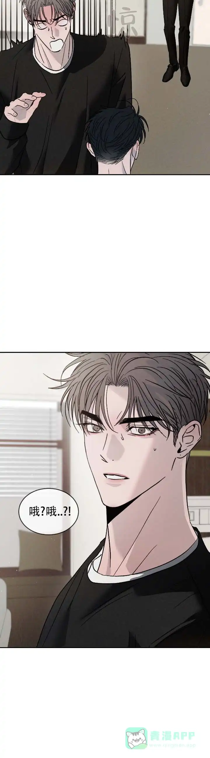《相克》第159话 第11页