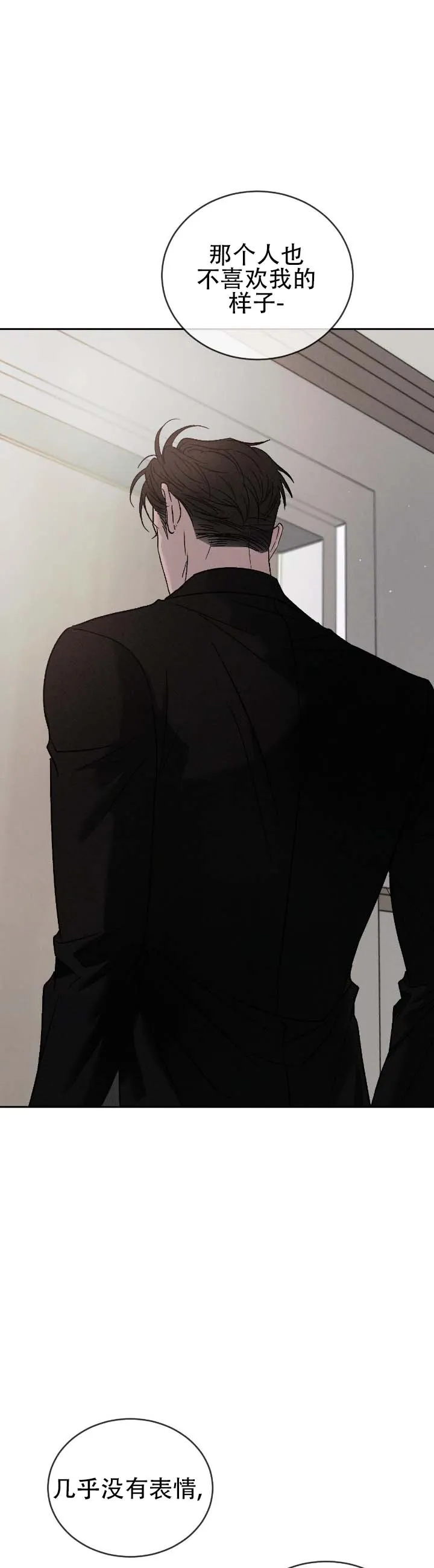 《相克》第159话 第9页