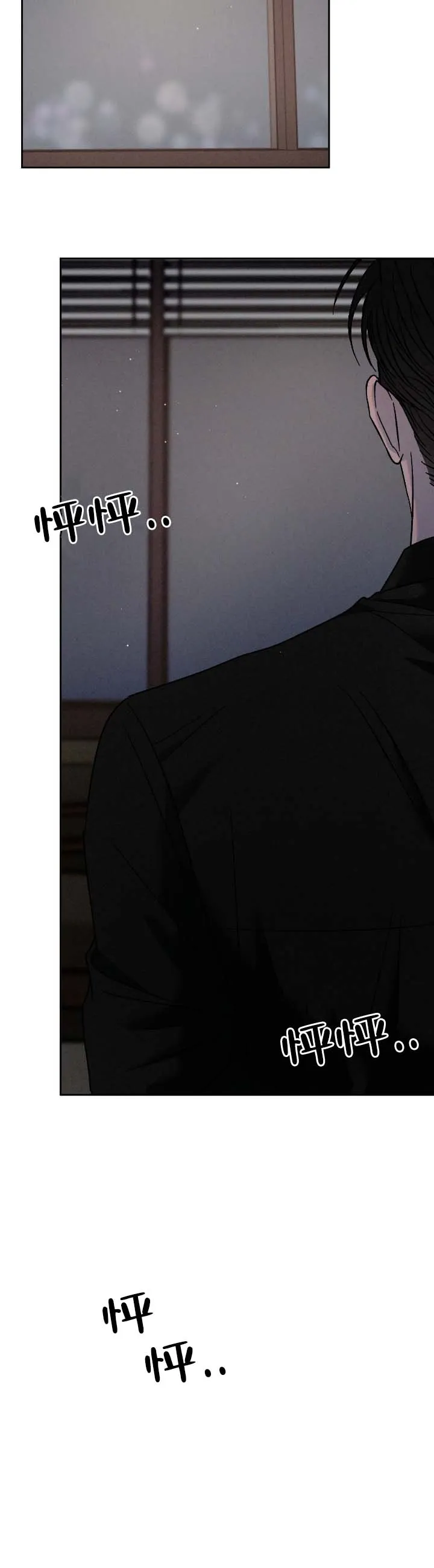 《相克》第159话 第3页