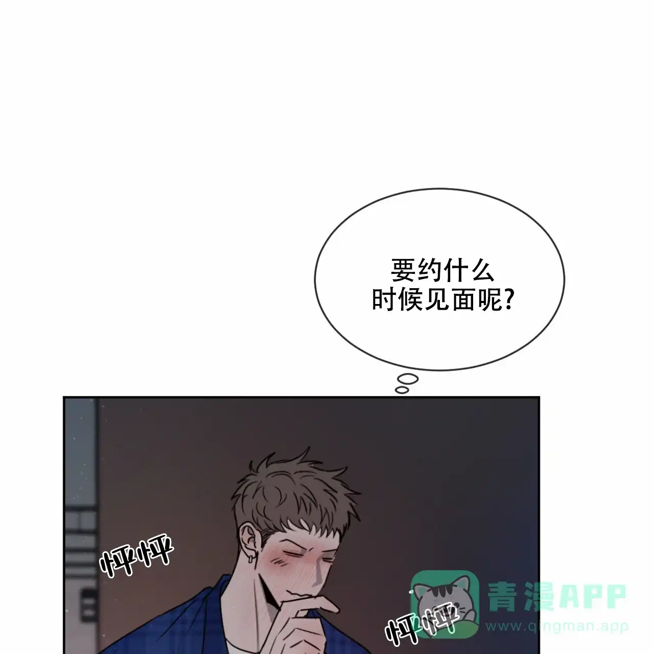 《相克》第16话 第46页