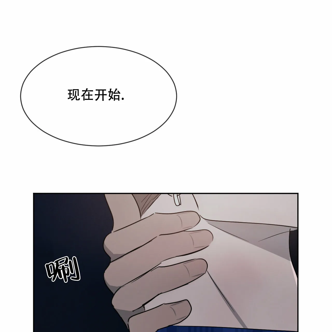 《相克》第16话 第23页