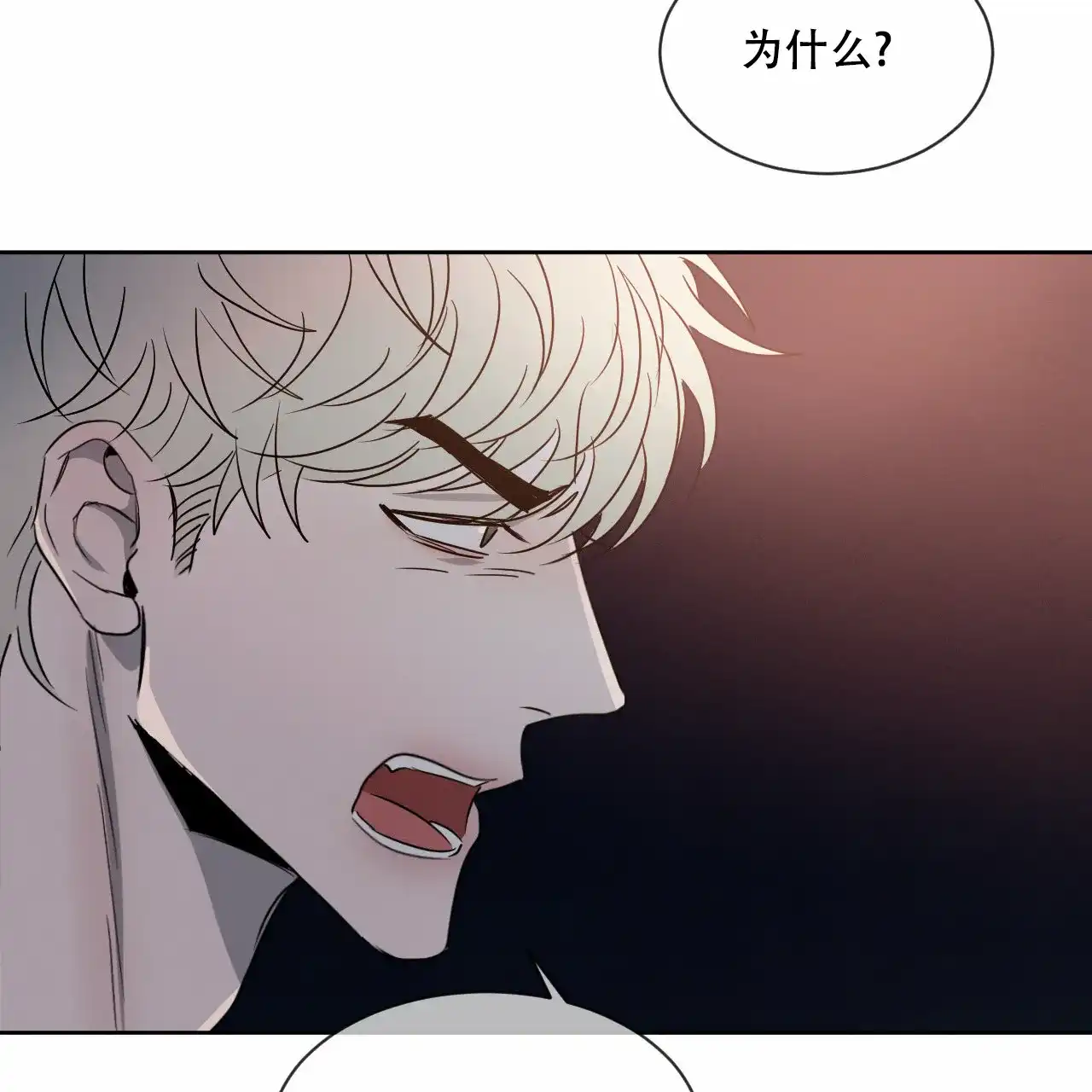 《相克》第16话 第58页