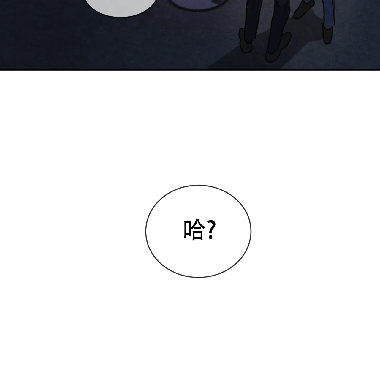 《相克》第16话 第73页