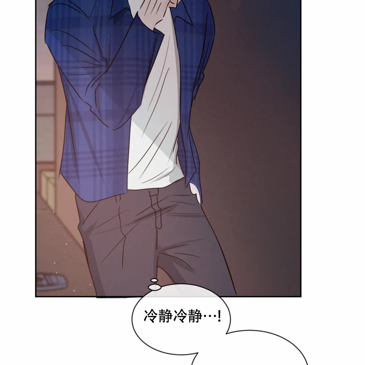 《相克》第16话 第47页