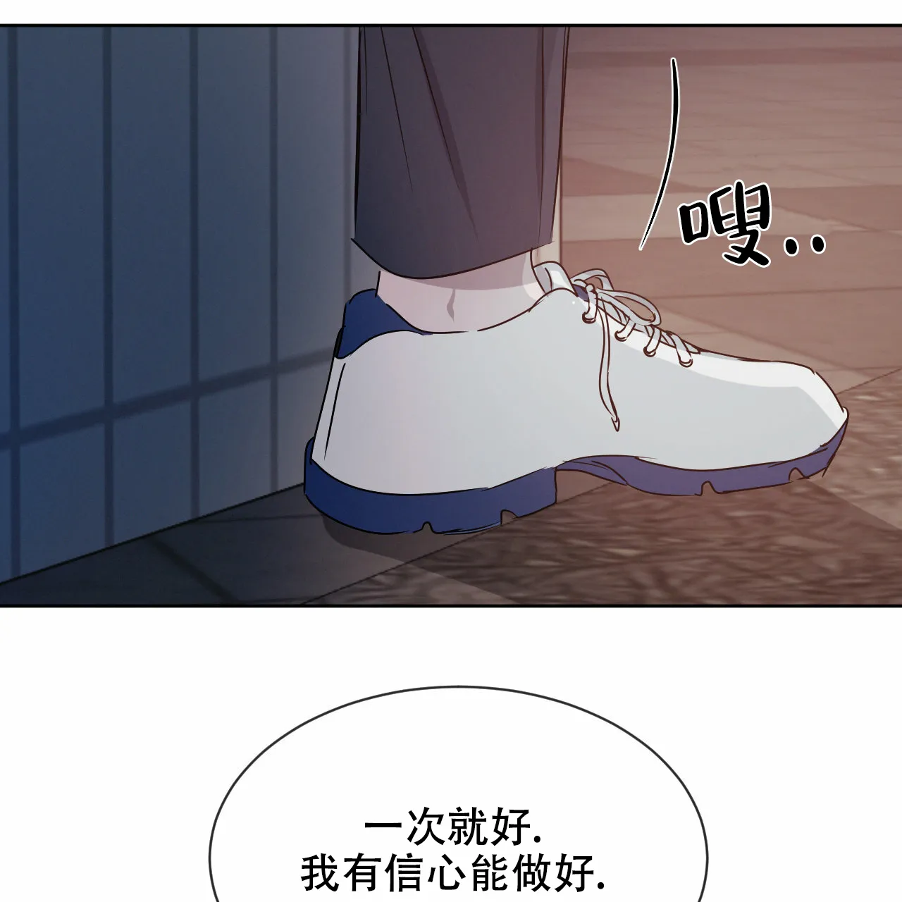 《相克》第16话 第49页