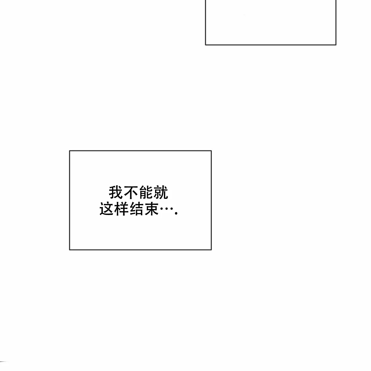 《相克》第16话 第13页