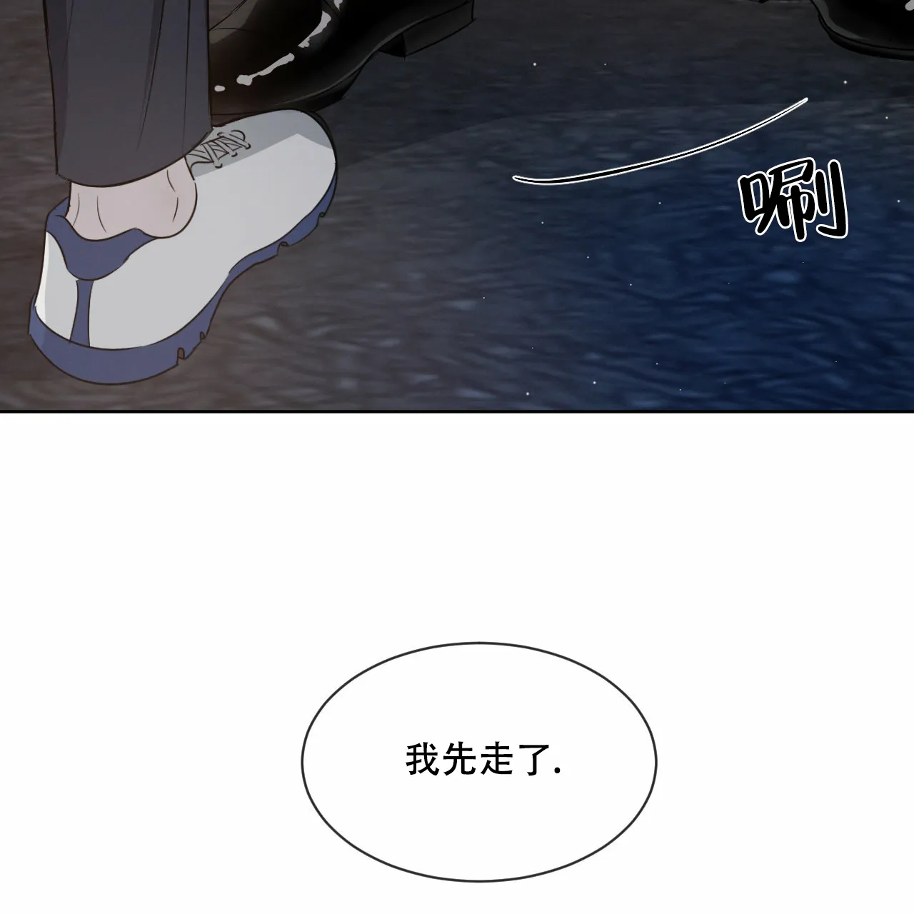 《相克》第16话 第33页