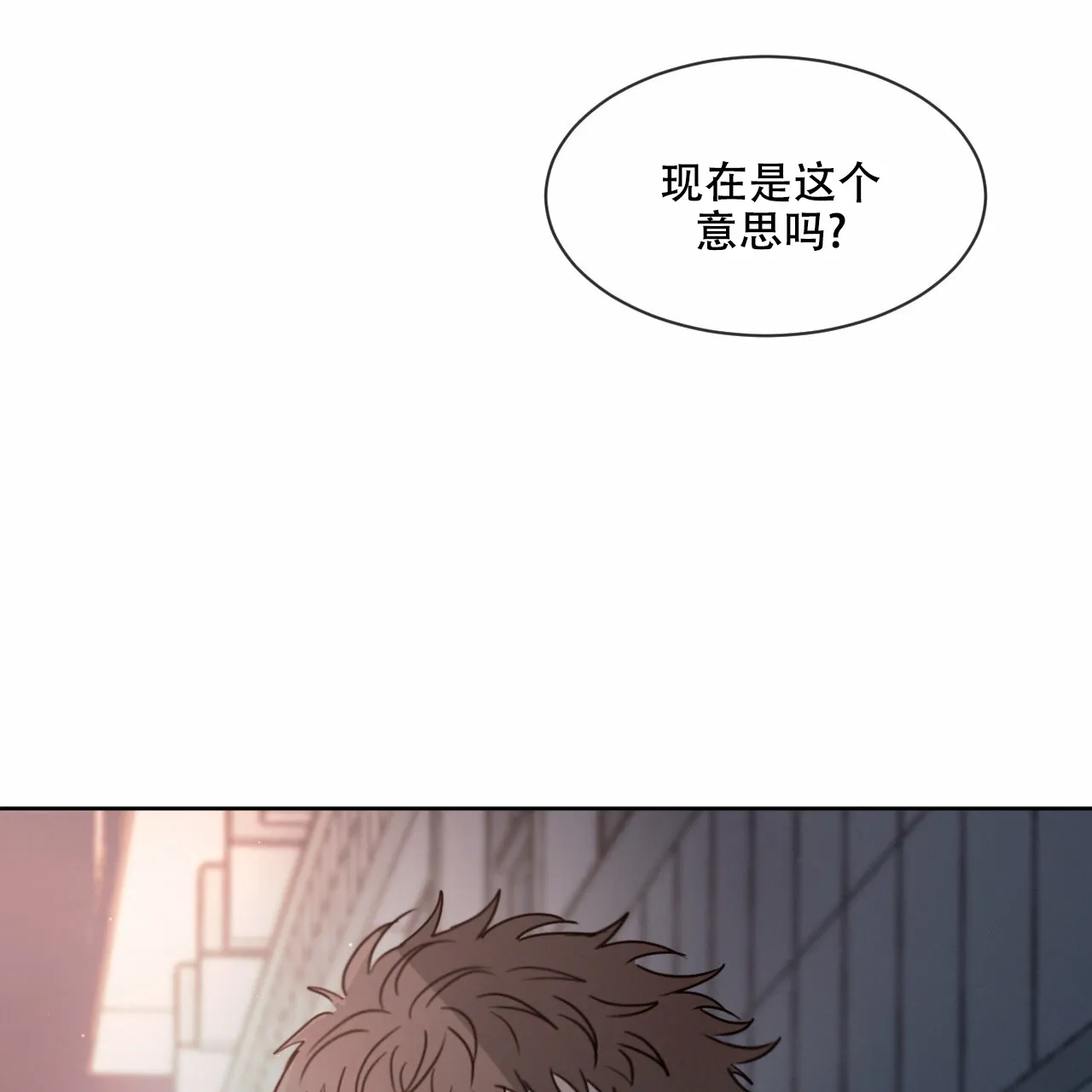 《相克》第16话 第10页