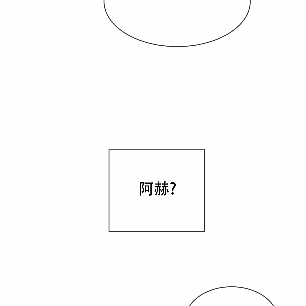 《相克》第16话 第57页