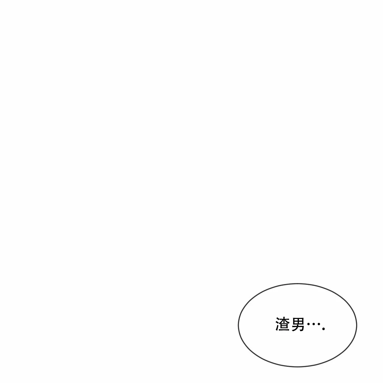 《相克》第16话 第39页