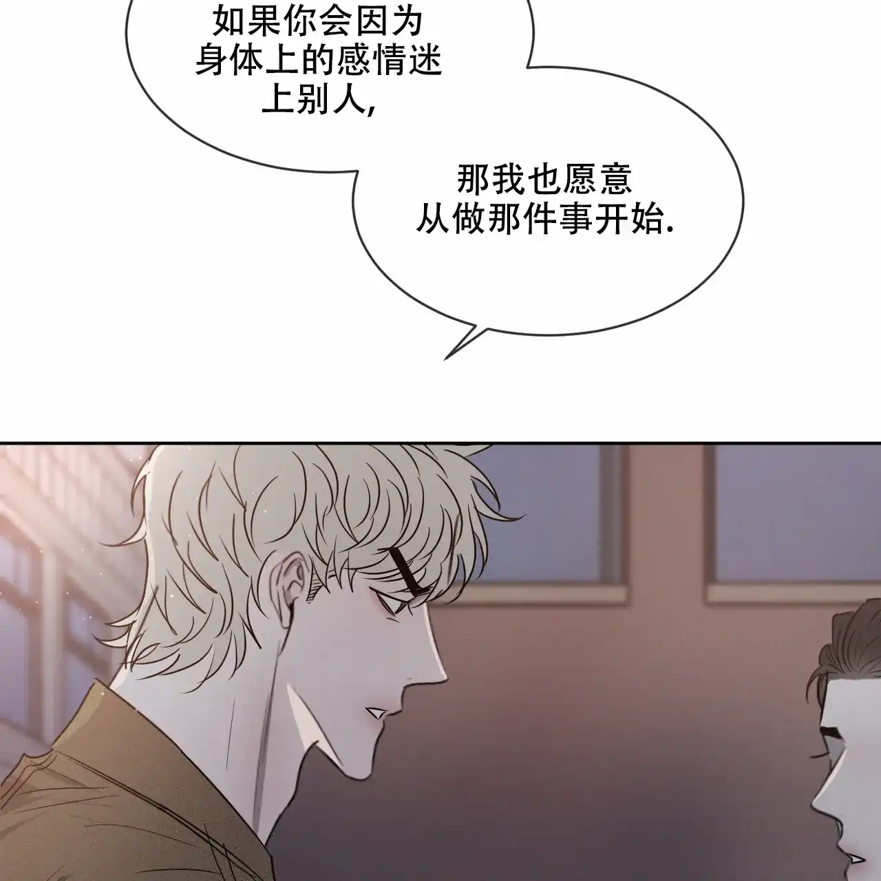 《相克》第16话 第55页