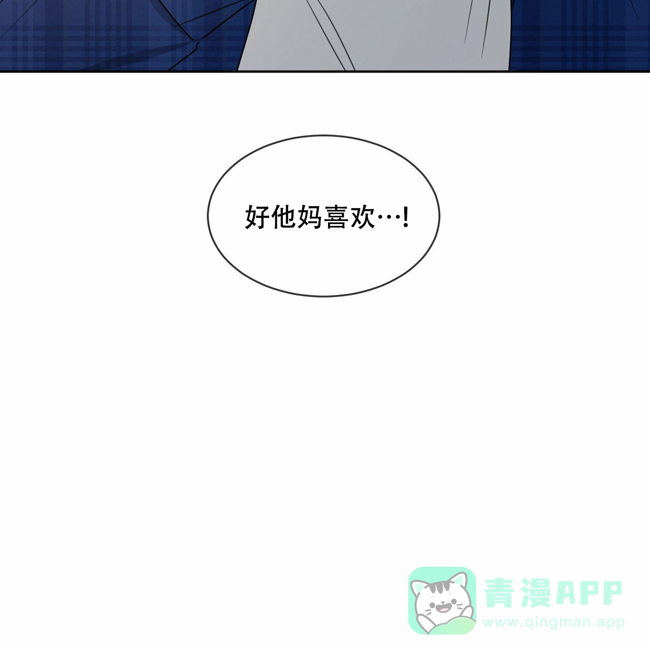 《相克》第16话 第41页